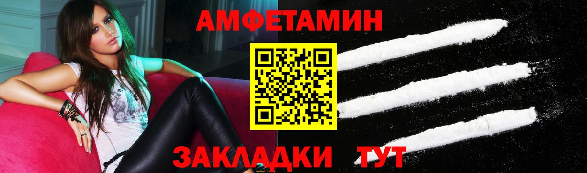 Amphetamine  Amphetamine  Вход с VPN  Кириши  Amphetamine 98% 