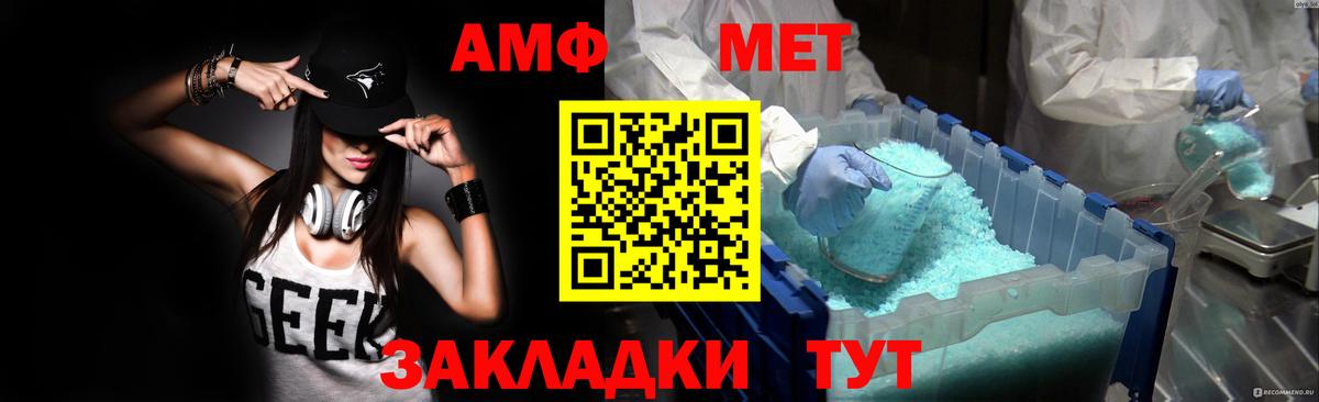 АМФЕТАМИН 98% Кириши
