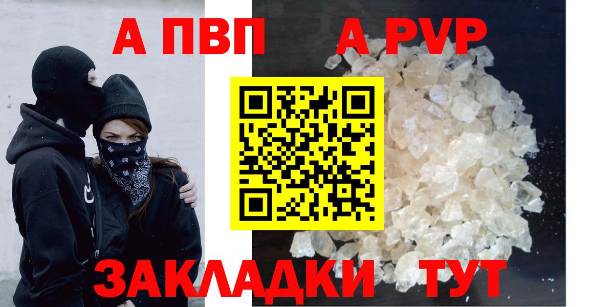 Alpha-PVP мука  A PVP  A PVP мука  Кириши  Вход с VPN 