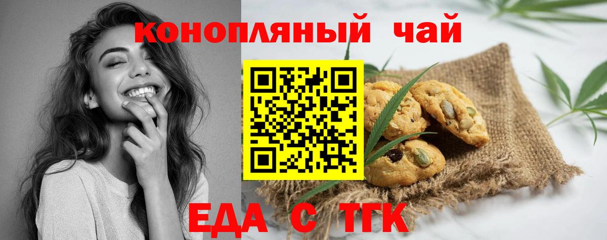 Cannafood марихуана Кириши