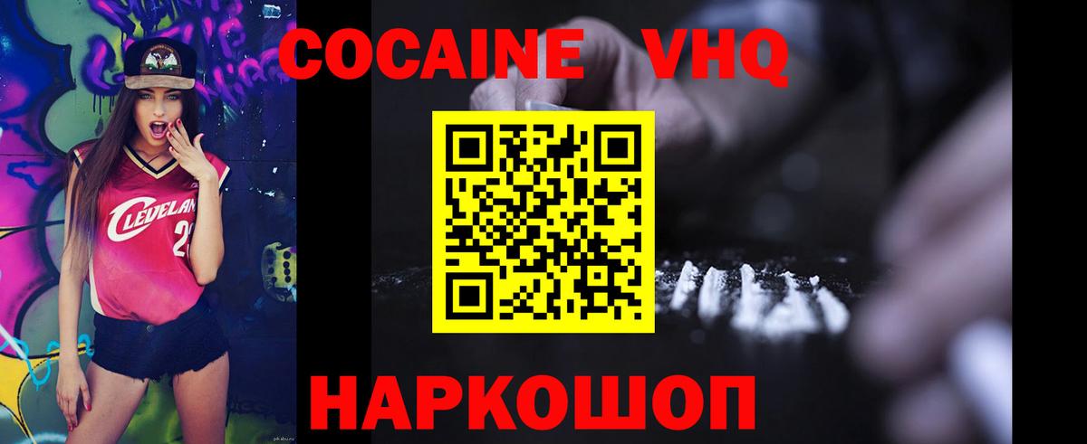 Cocaine 97% Кириши