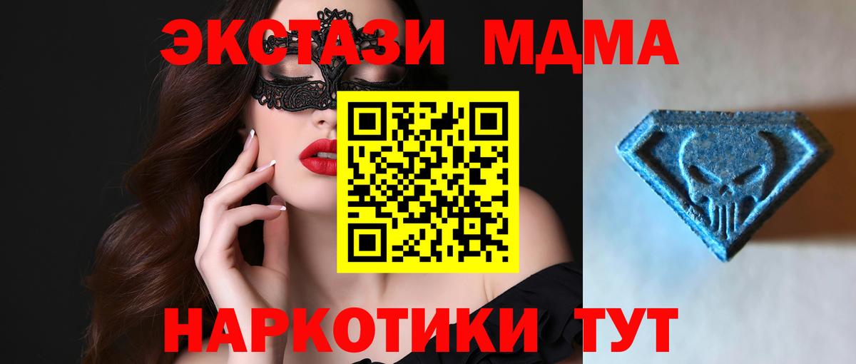 ЭКСТАЗИ диски  ЭКСТАЗИ 250 мг  Кириши  ЭКСТАЗИ  Вход с VPN 