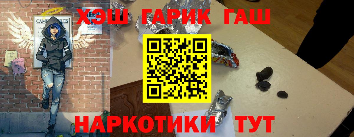 ГАШИШ убойный  Вход с VPN  Кириши 