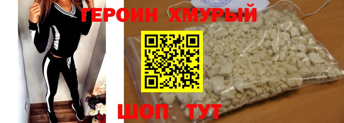 Кириши  Героин гречка  ГЕРОИН  Вход с VPN 