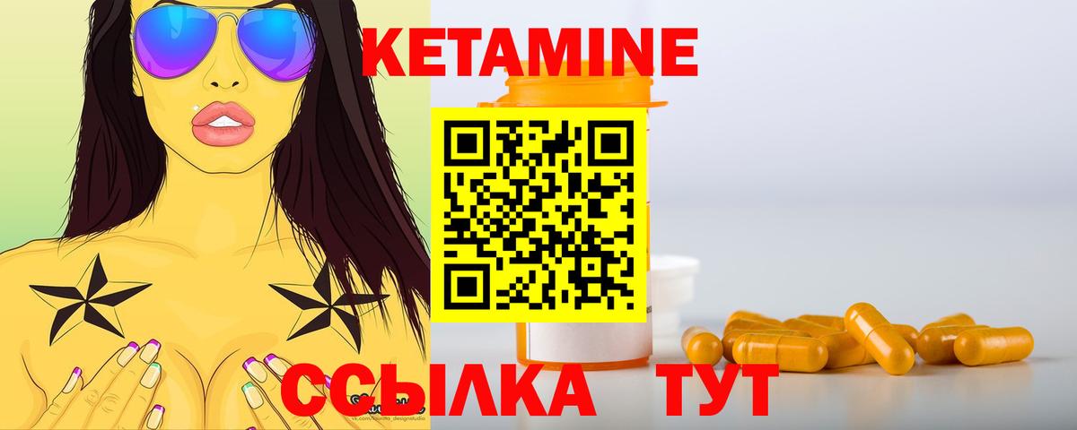 Кетамин ketamine Кириши