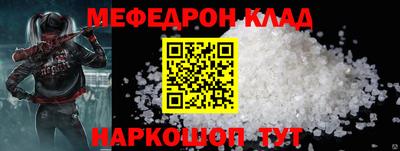 мефедрон VHQ Комсомольск-на-Амуре