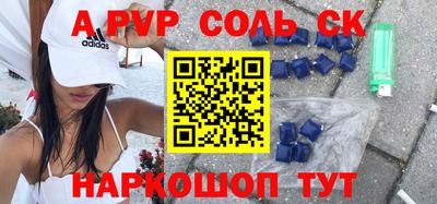 соль ск Коммунар