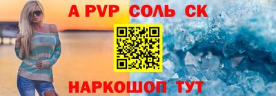 соль ск Коммунар
