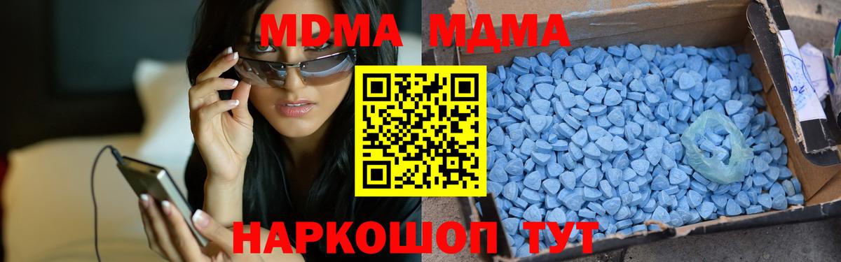 MDMA VHQ  МДМА Molly  Кириши  Вход с VPN 