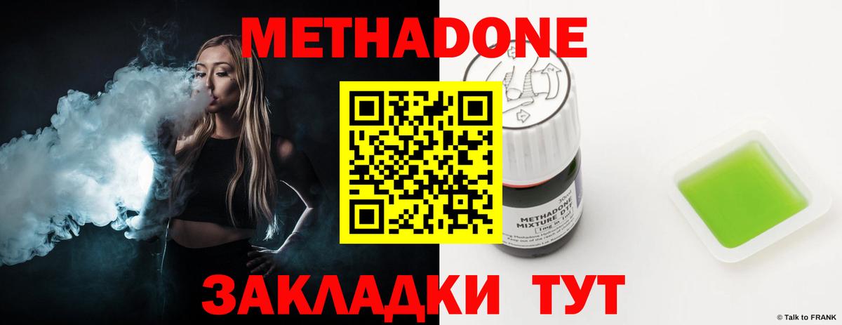 МЕТАДОН кристалл  МЕТАДОН белоснежный  Кириши  Вход с VPN 