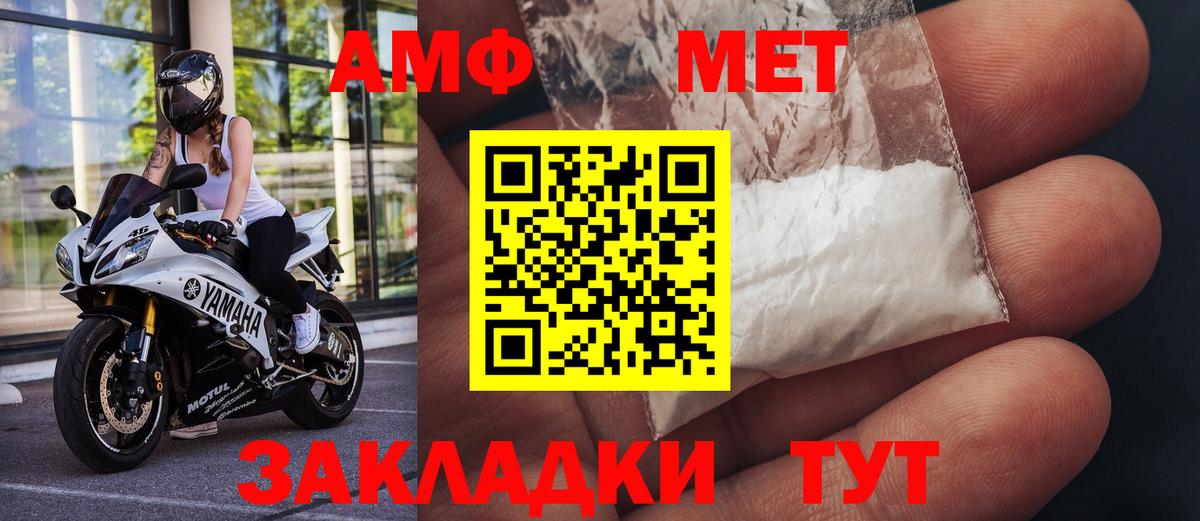 Метамфетамин пудра Кириши