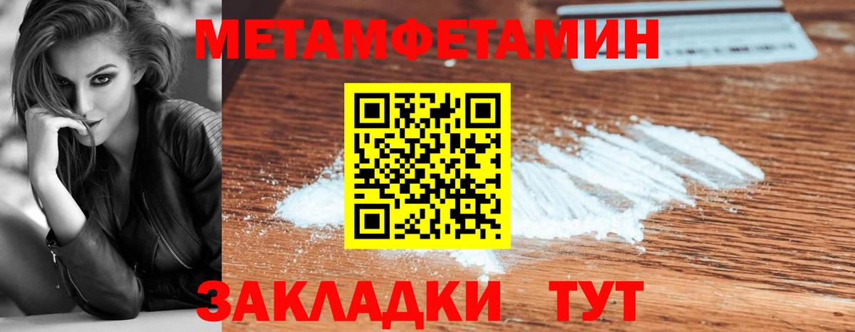 Первитин Methamphetamine  Метамфетамин  Первитин Methamphetamine  Кириши  Вход с VPN 
