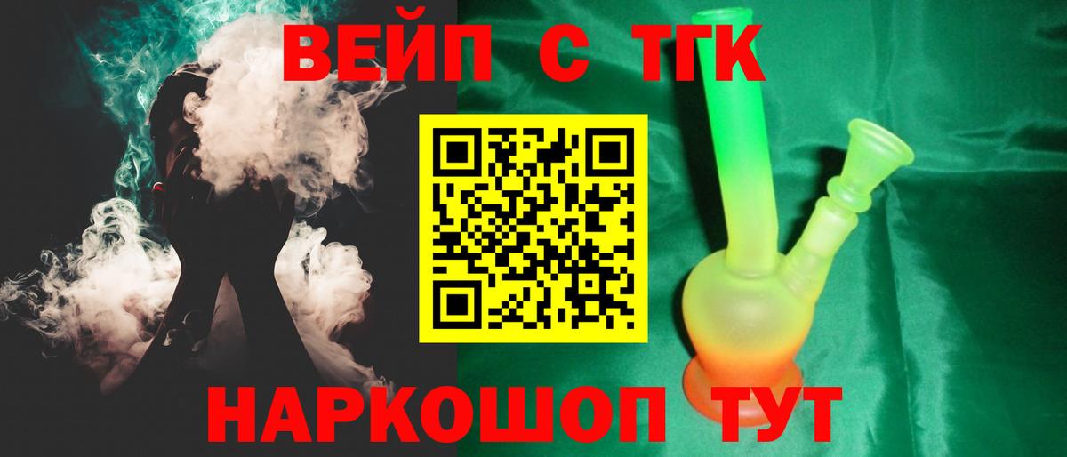 ТГК гашишное масло Кириши